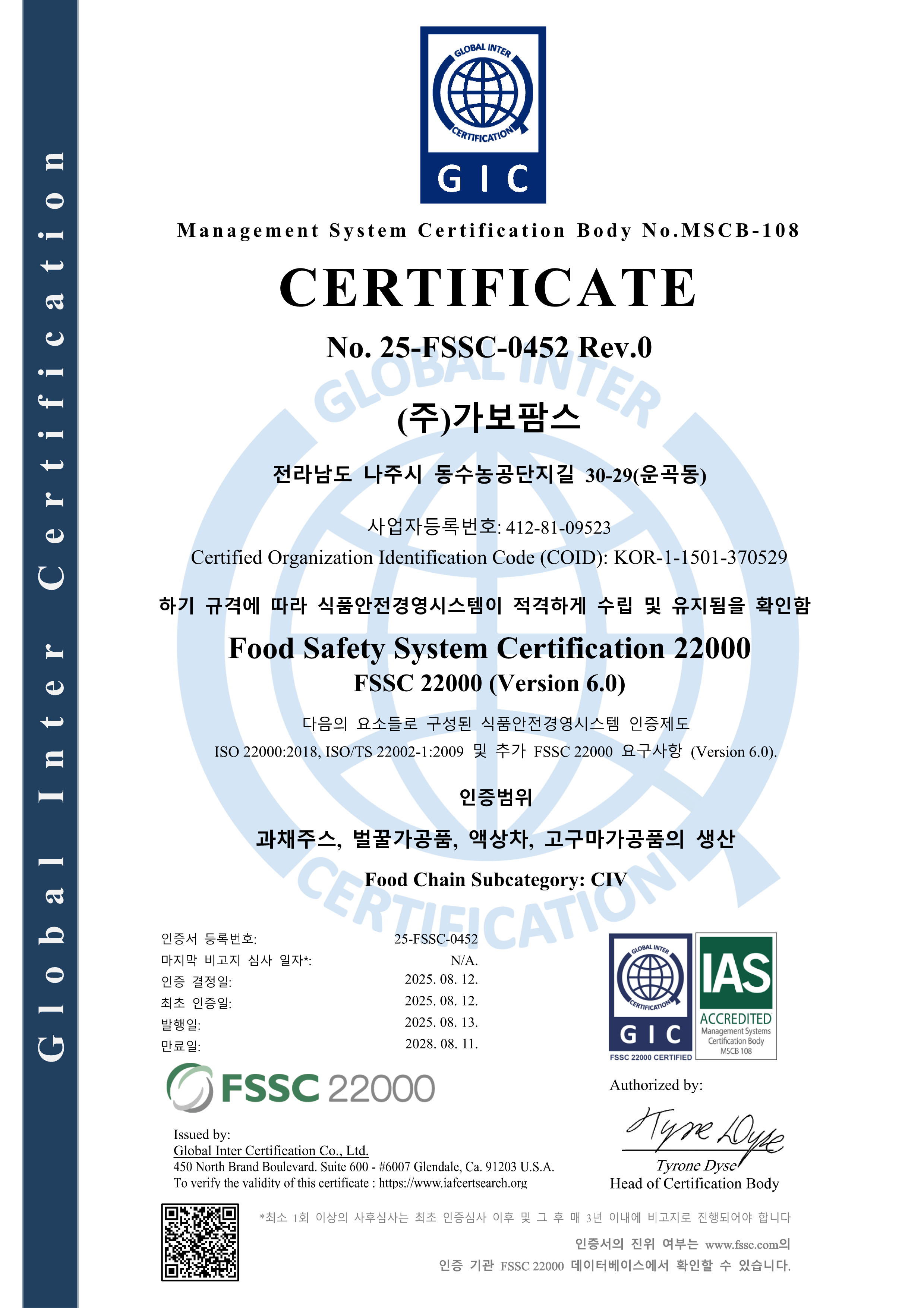 FSSC22000